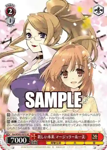Gss/WS02-097S SR 新しい未来 マージョリー＆一美