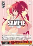 Gss/WS02-100S SR フレイムヘイズの休息 シャナ