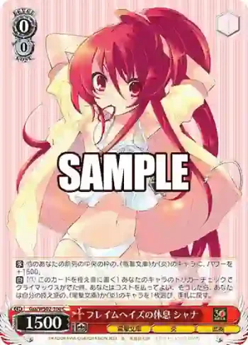 Gss/WS02-100 C フレイムヘイズの休息 シャナ