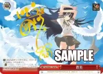 (簽名)Gss/WS02-115SP SP 蒼炎