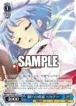 (簽名)Gss/WS02-115SP SP 蒼炎