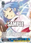 Gss/WS02-145 C “祭礼の蛇” 坂井悠二