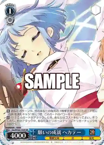 Gss/WS02-132S SR 願いの成就 ヘカテー