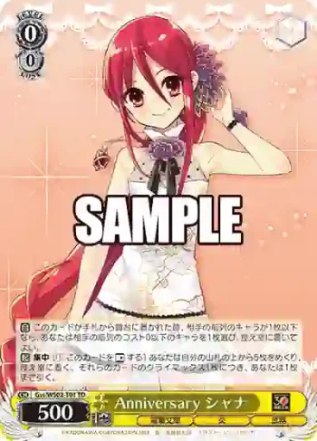 Gss/WS02-T01 TD Anniversary シャナ