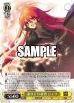 Gss/WS02-T07 TD 譲れない覚悟 シャナ