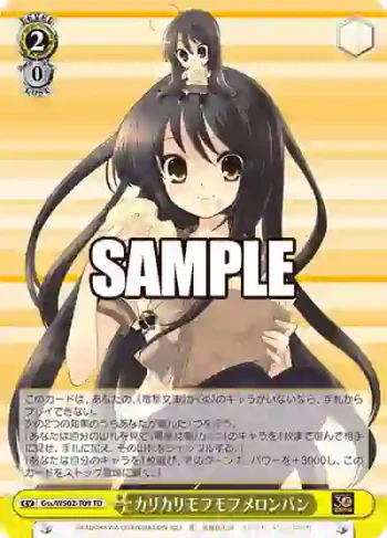 Gss/WS02-T09 TD カリカリモフモフメロンパン