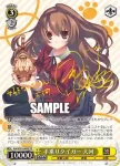 Gtd/WS02-009 R 大食漢 大河