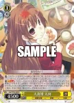 Gtd/WS02-009 R 大食漢 大河