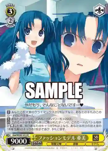 Gtd/WS02-012 R ファッションモデル 亜美