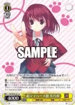 Gtd/WS02-017S SR 超マイペース娘 実乃梨