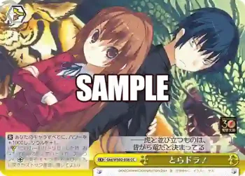 Gtd/WS02-038 CC とらドラ！