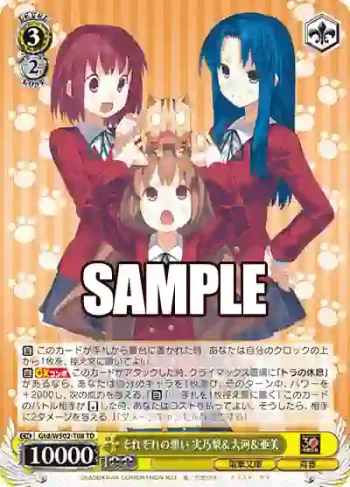 Gtd/WS02-T08 TD それぞれの想い 実乃梨＆大河＆亜美