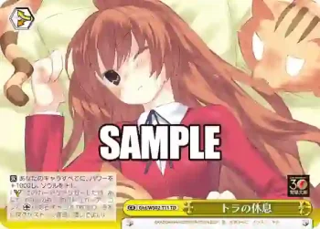 Gtd/WS02-T11 TD トラの休息