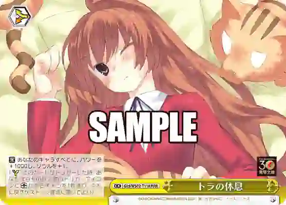 gtd_ws02_t11r Gtd/WS02-T11R RRR トラの休息