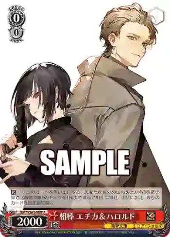 Gyf/WS02-089 U 相棒 エチカ＆ハロルド