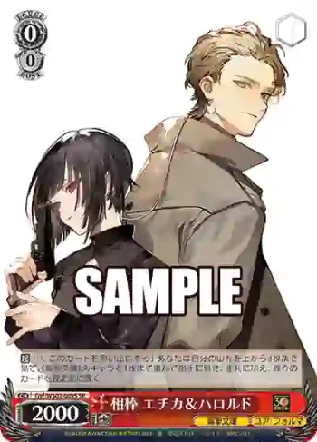 Gyf/WS02-089S SR 相棒 エチカ＆ハロルド