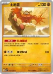M6F 039/076 固拉多(擴充包「綠寶石風暴」)