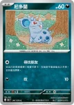 M6F 042/076 尼多娜(擴充包「綠寶石風暴」)