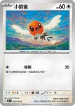 M6F 059/076 龍捲雲(擴充包「綠寶石風暴」)