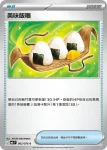 M6F 062/076 烈箭鷹ex(擴充包「綠寶石風暴」)