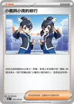 M6F 070/076 小楓與小南的修行(擴充包「綠寶石風暴」)
