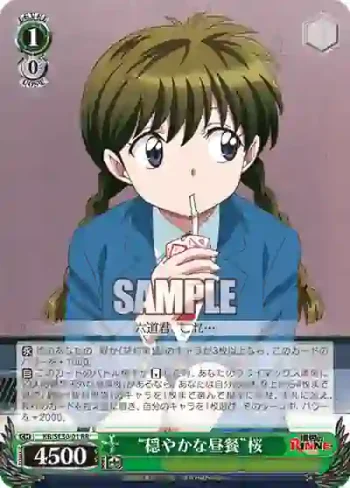 KR/SE30-01 RR “穏やかな昼餐”桜