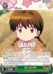 KR/SE30-05 R 幼い頃の桜