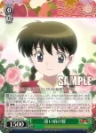 KR/SE30-05 R 幼い頃の桜