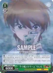 (閃)KR/SE30-05 S-R 幼い頃の桜