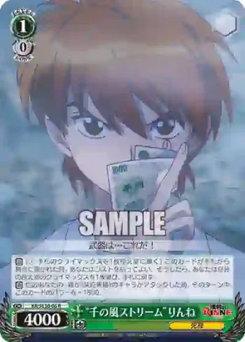 KR/SE30-06 R “千の風ストリーム”りんね