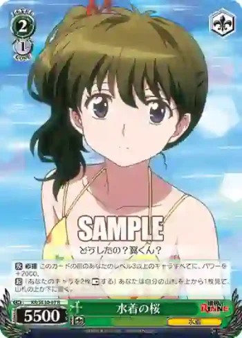 KR/SE30-07 R 水着の桜