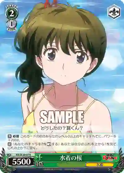 kr_se30_07 KR/SE30-07 R 水着の桜