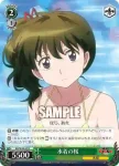 KR/SE30-08 R “お祓い屋の少年”翼