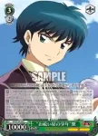 KR/SE30-08 R “お祓い屋の少年”翼