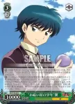 KR/SE30-08 R “お祓い屋の少年”翼