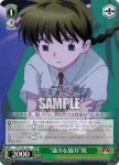 KR/SE30-13 C “桜の友だち”リカ
