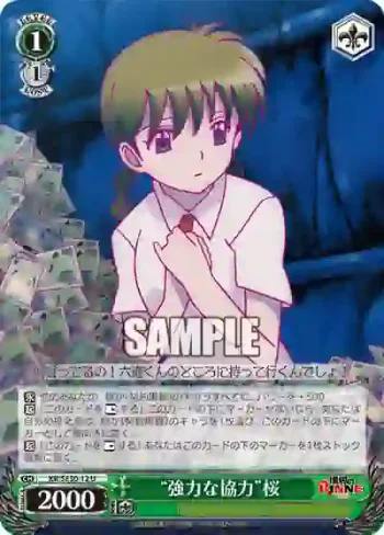 (閃)KR/SE30-12 S-U “強力な協力”桜
