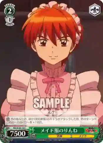 KR/SE30-18 C メイド服のりんね