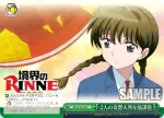 (閃)KR/SE30-20a S-CC 2人の奇想天外な放課後