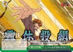 (閃)KR/SE30-21a S-CC ここから先は死神の仕事だ