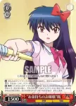 (閃)KR/SE30-22 S-RR “お金持ちのお嬢様”鳳