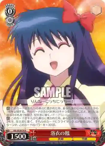 (閃)KR/SE30-24 S-R 浴衣の鳳