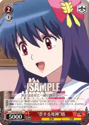 KR/SE30-32 U “恋する死神”鳳