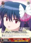 (閃)KR/SE30-32 S-U “恋する死神”鳳