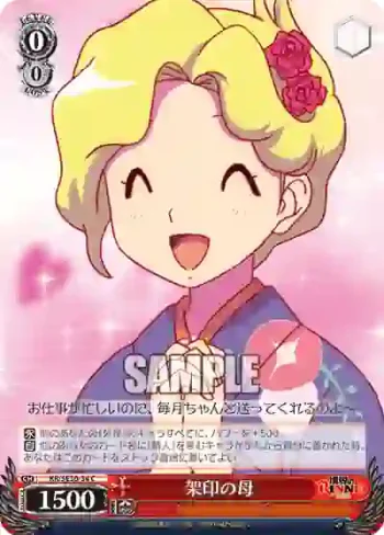 (閃)KR/SE30-34 S-C 架印의 母