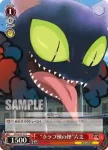 (閃)KR/SE30-37 S-C “クラブ棟の怪”六文