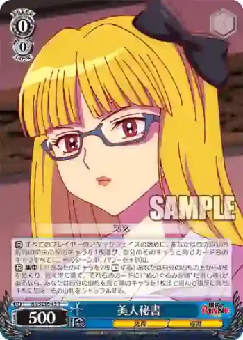 KR/SE30-43 R 美人秘書
