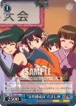 KR/SE30-48d C “女性構成員”だまし神