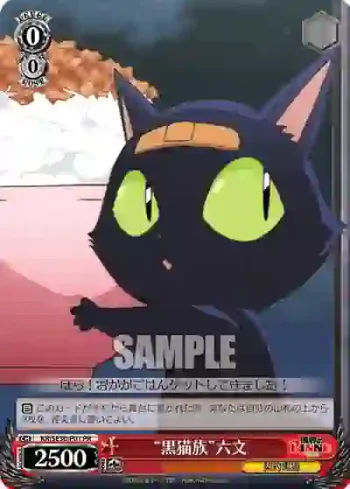 KR/SE30-P01 PR “黒猫族”六文