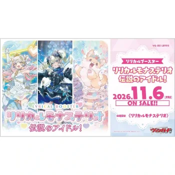 [VG-DZ-LBT03]リリカルモナステリオ 伝説のアイドル！ 擴充包【Cardfight!! Vanguard】
